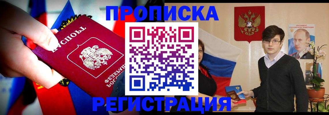 регистрация в Алтайском крае