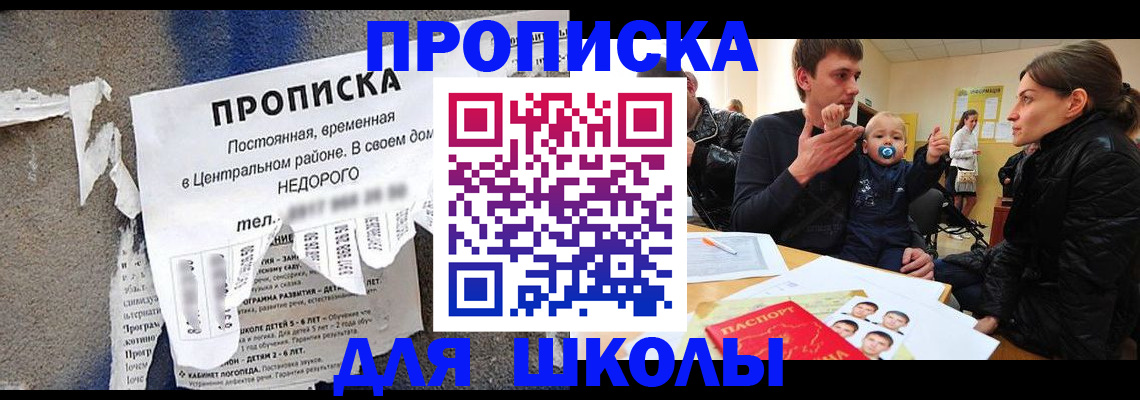 временная регистрация в Алтайском крае