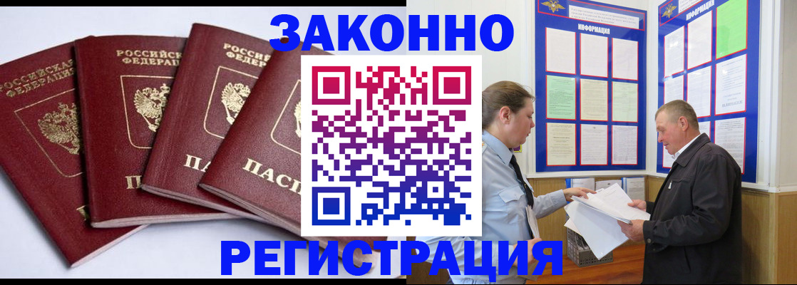 прописка для военкомата в Алтайском крае