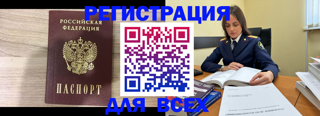 временная регистрация госуслуги в Алтайском крае